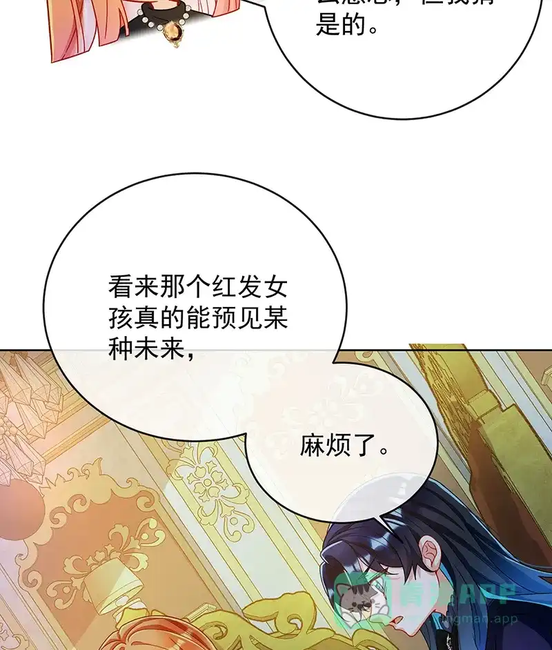 《恶役千金和魔王小姐》[第60话]  第51页