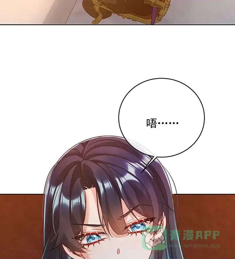 《恶役千金和魔王小姐》[第60话]  第29页