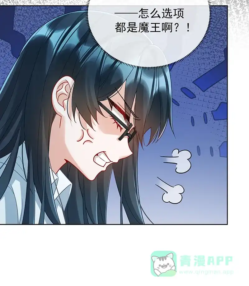 《恶役千金和魔王小姐》[第60话]  第15页