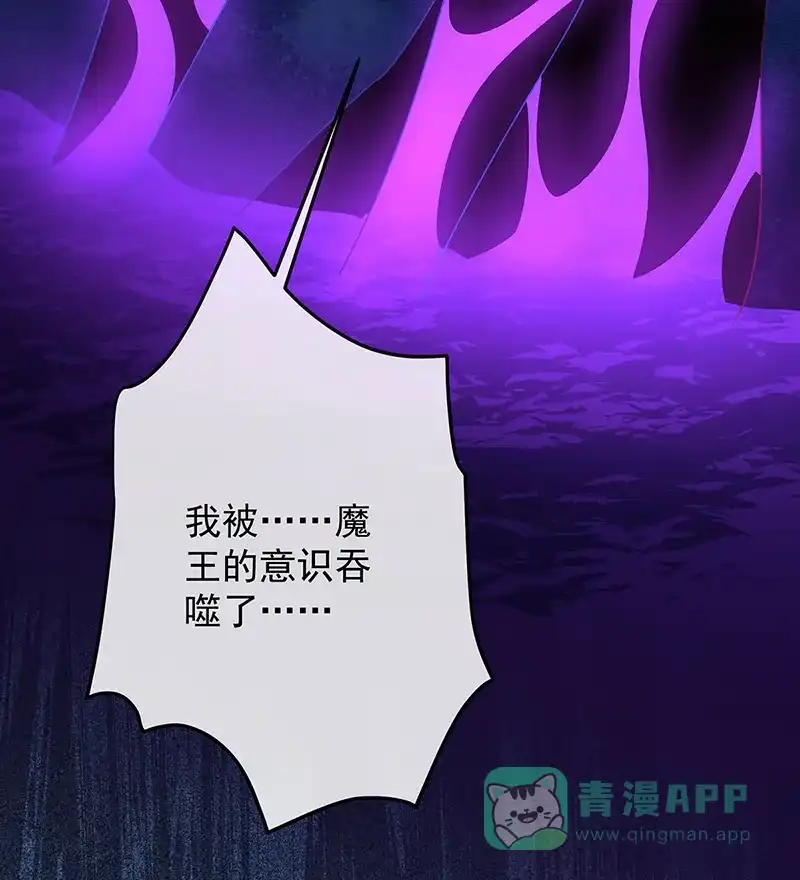 《恶役千金和魔王小姐》[第60话]  第22页