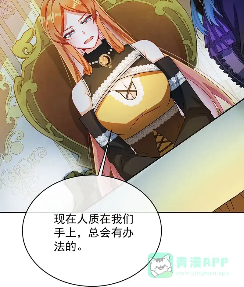 《恶役千金和魔王小姐》[第60话]  第52页