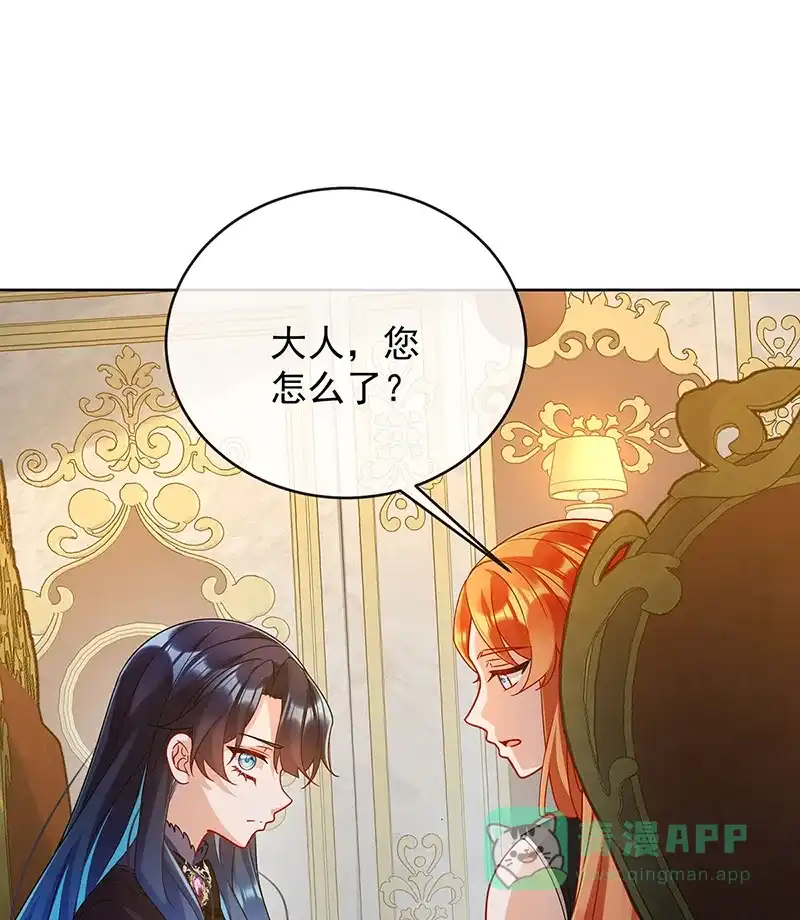 《恶役千金和魔王小姐》[第60话]  第31页