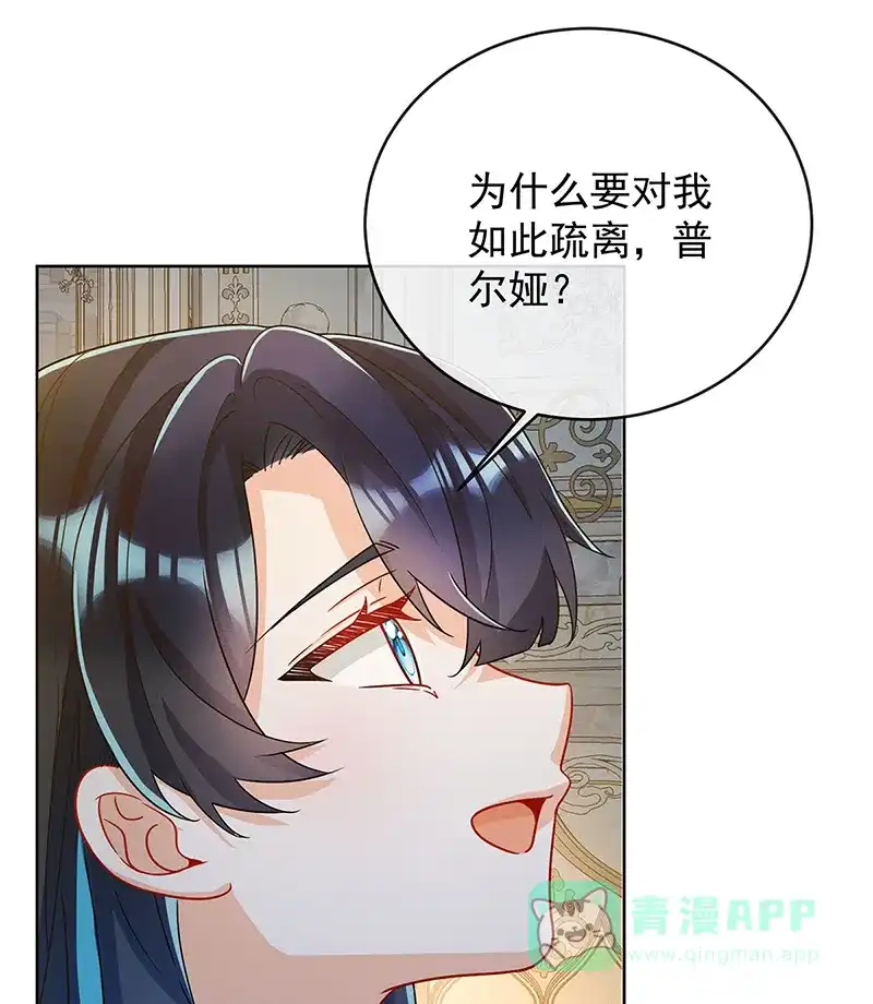 《恶役千金和魔王小姐》[第60话]  第69页