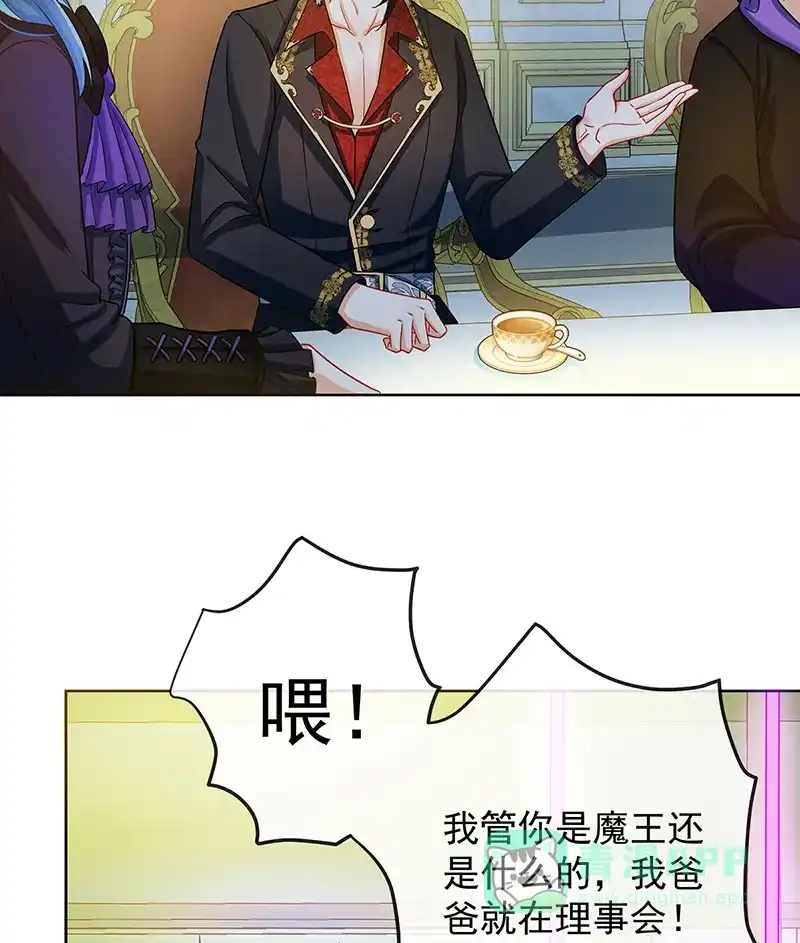 《恶役千金和魔王小姐》[第60话]  第47页