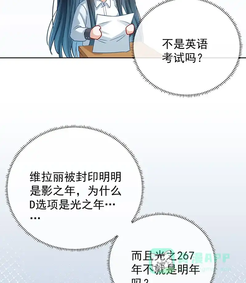 《恶役千金和魔王小姐》[第60话]  第12页
