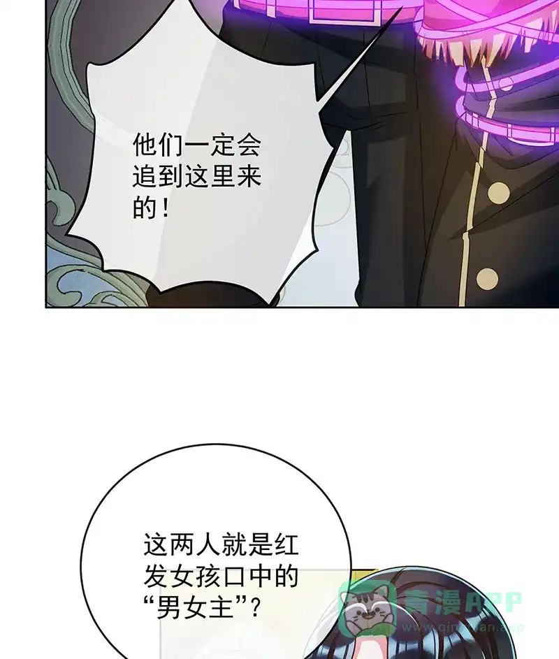 《恶役千金和魔王小姐》[第60话]  第49页