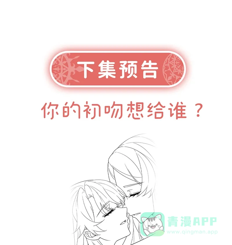 《恶役千金和魔王小姐》[第60话]  第81页