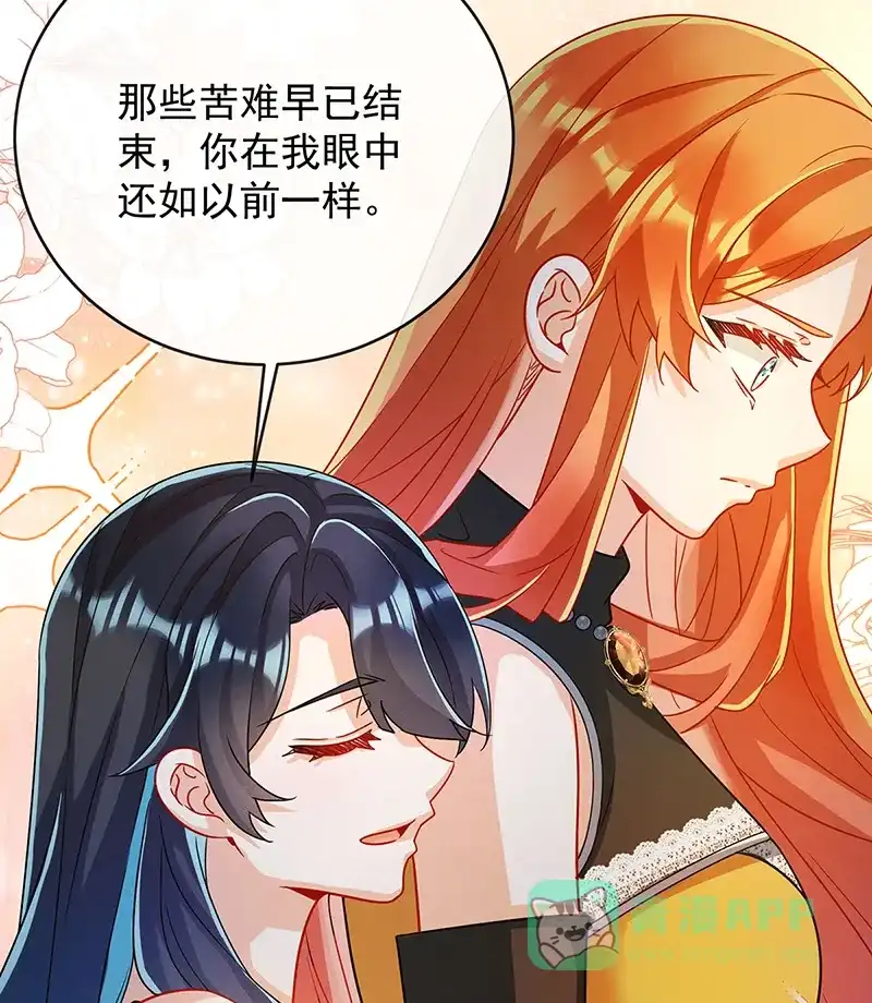 《恶役千金和魔王小姐》[第60话]  第73页