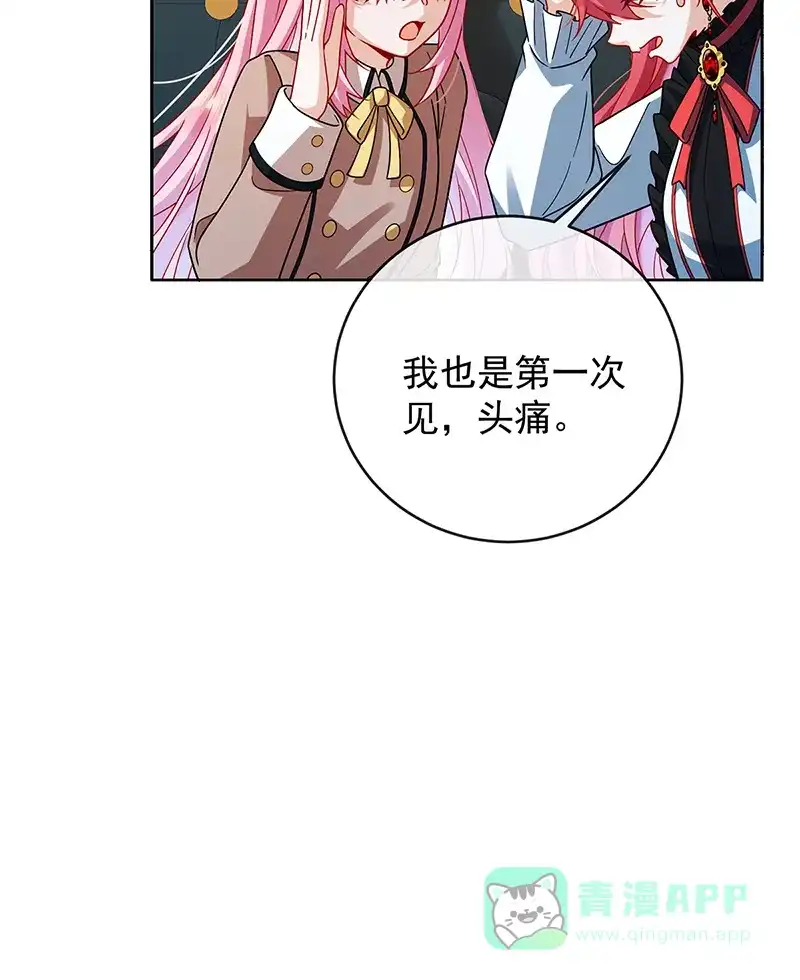 《恶役千金和魔王小姐》[第61话]你的初吻想给谁？ 第71页