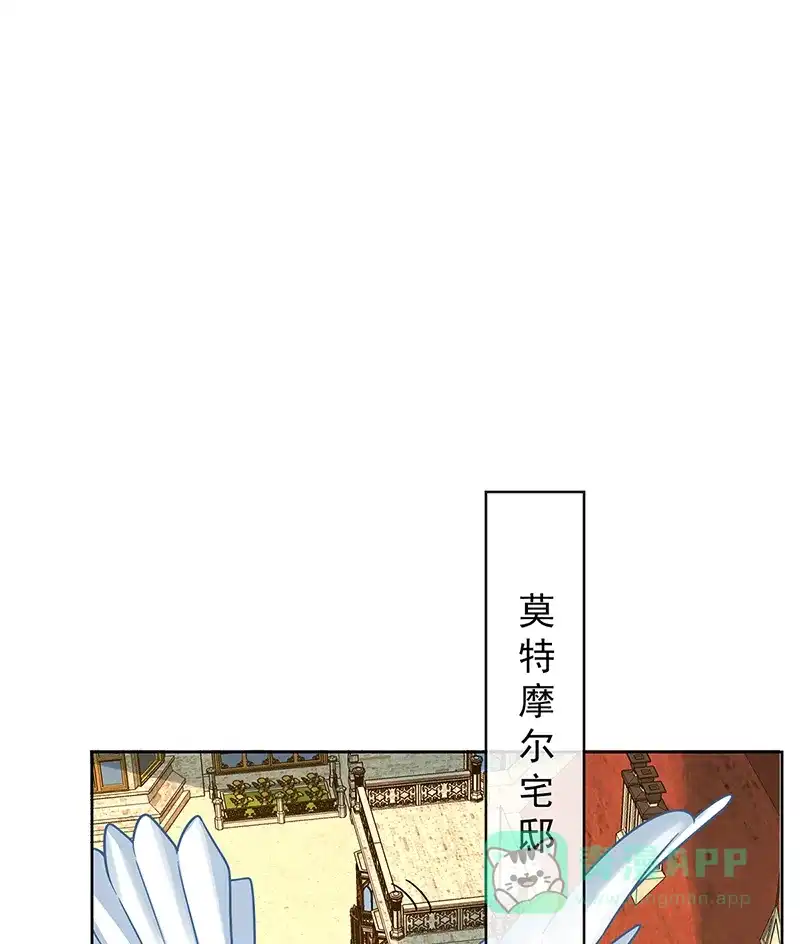 《恶役千金和魔王小姐》[第61话]你的初吻想给谁？ 第37页