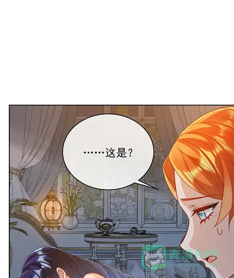 《恶役千金和魔王小姐》[第61话]你的初吻想给谁？ 第8页