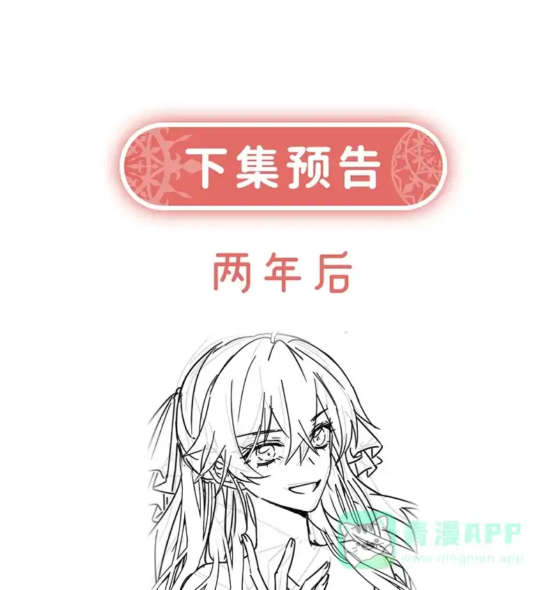 《恶役千金和魔王小姐》[第61话]你的初吻想给谁？ 第72页