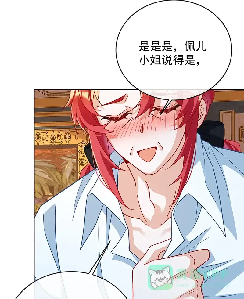 《恶役千金和魔王小姐》[第61话]你的初吻想给谁？ 第66页