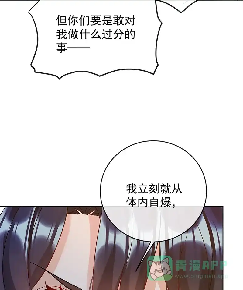 《恶役千金和魔王小姐》[第61话]你的初吻想给谁？ 第15页
