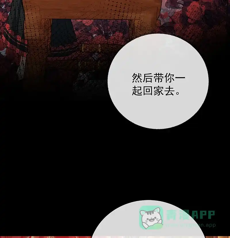 《恶役千金和魔王小姐》[第61话]你的初吻想给谁？ 第60页
