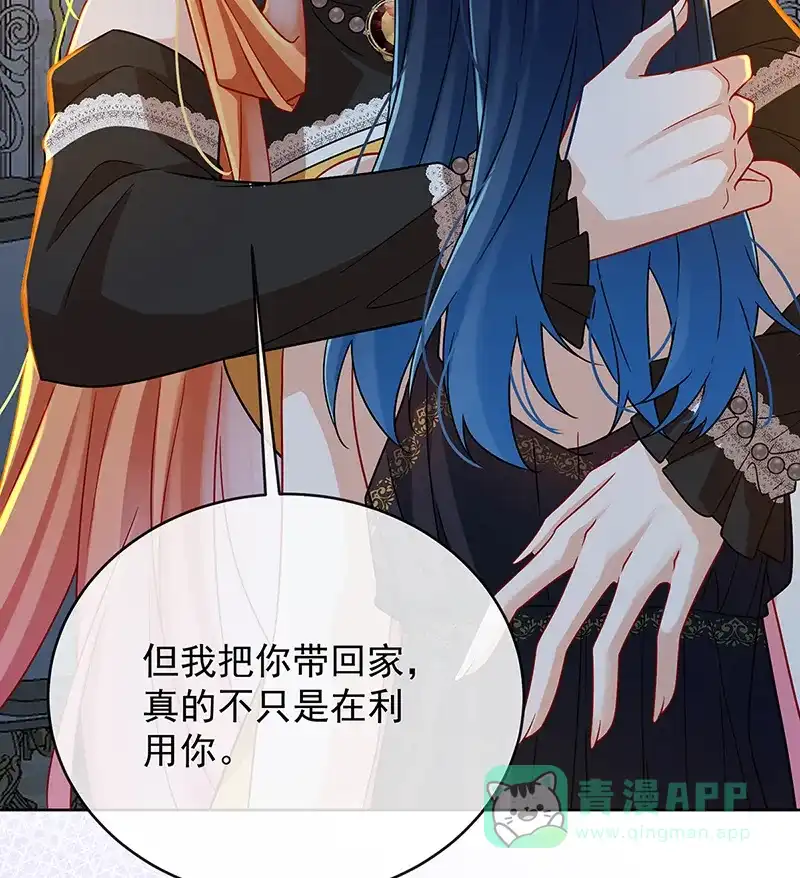 《恶役千金和魔王小姐》[第61话]你的初吻想给谁？ 第24页