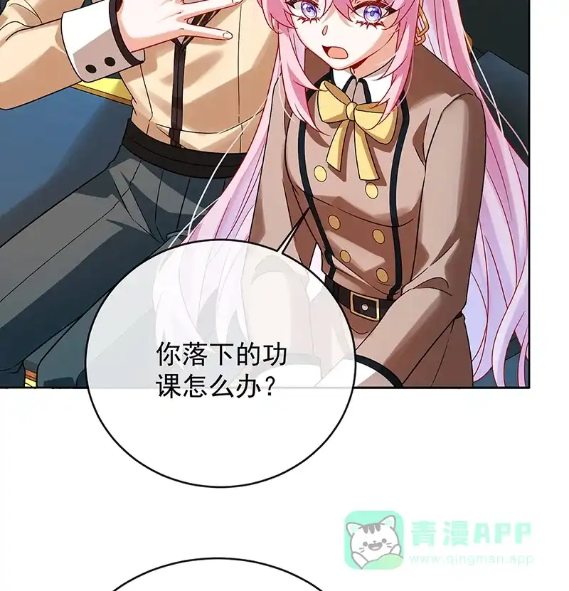 《恶役千金和魔王小姐》[第61话]你的初吻想给谁？ 第48页