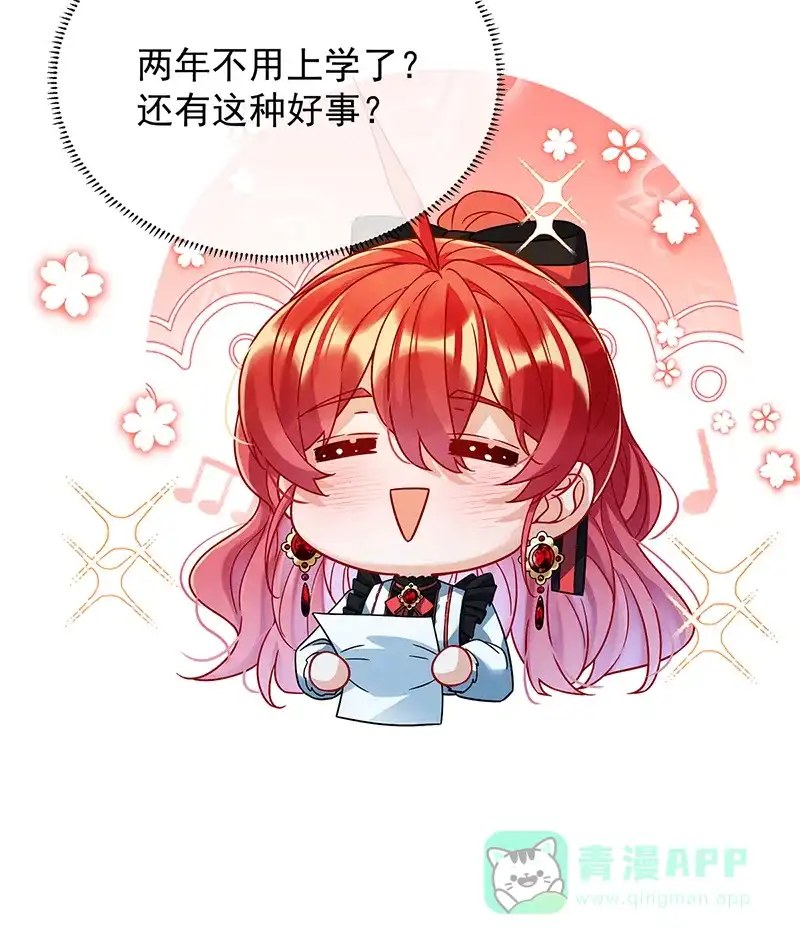 《恶役千金和魔王小姐》[第61话]你的初吻想给谁？ 第46页