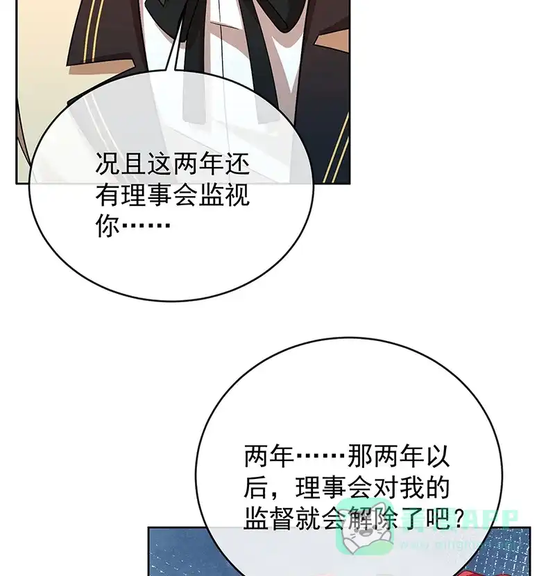 《恶役千金和魔王小姐》[第61话]你的初吻想给谁？ 第56页