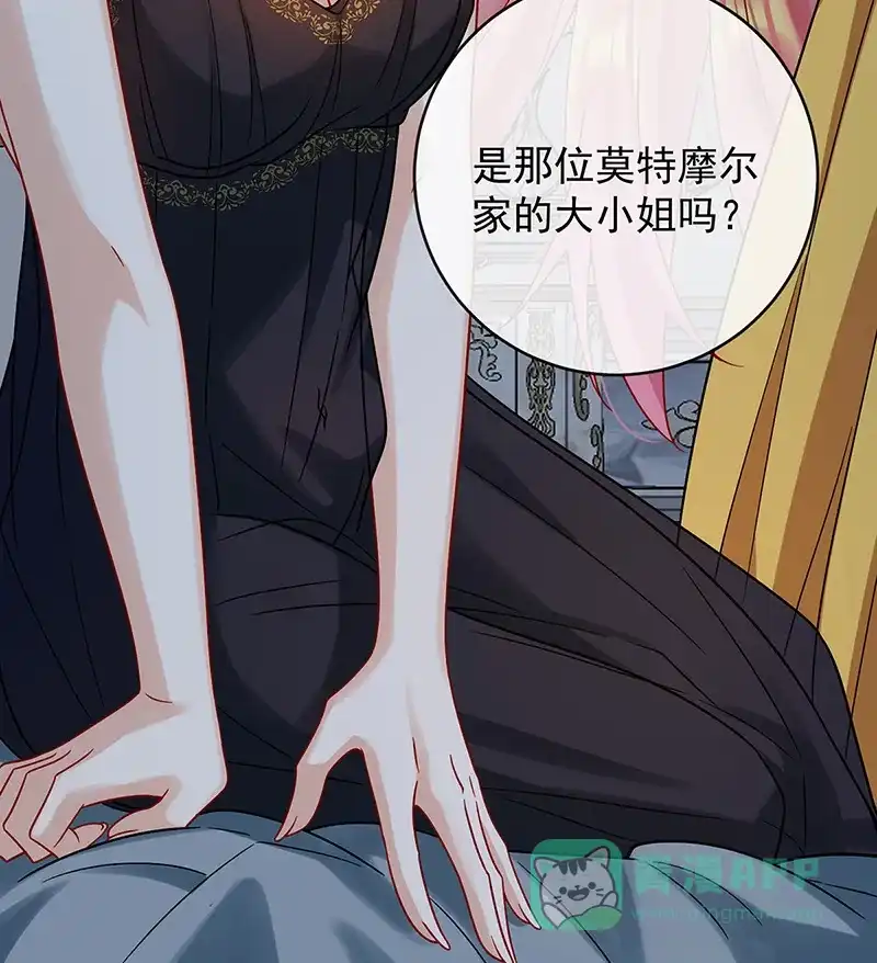 《恶役千金和魔王小姐》[第61话]你的初吻想给谁？ 第20页