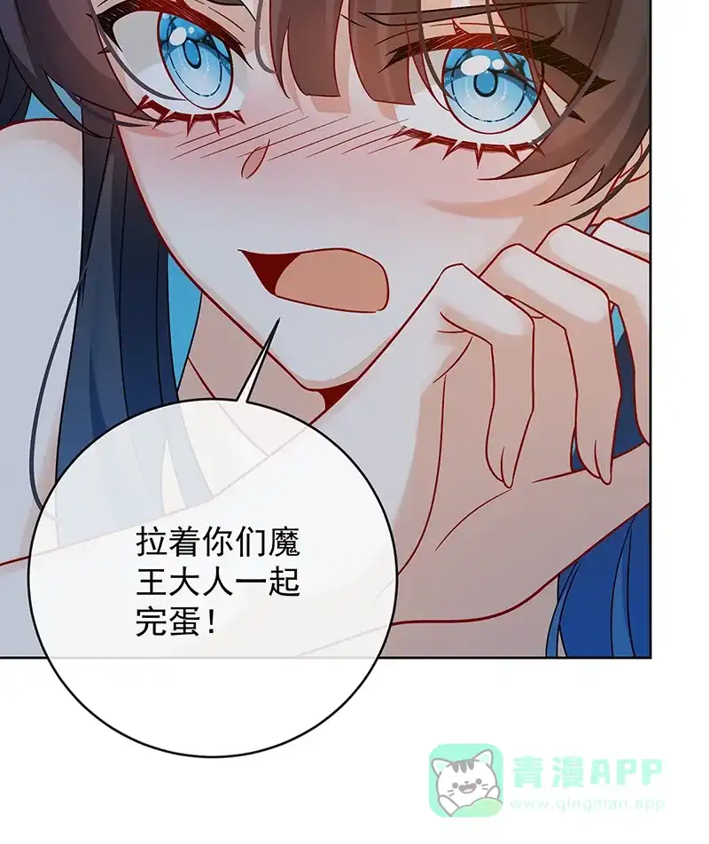 《恶役千金和魔王小姐》[第61话]你的初吻想给谁？ 第16页