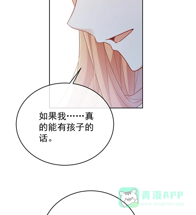 《恶役千金和魔王小姐》[第61话]你的初吻想给谁？ 第29页