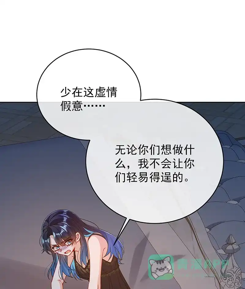《恶役千金和魔王小姐》[第61话]你的初吻想给谁？ 第32页