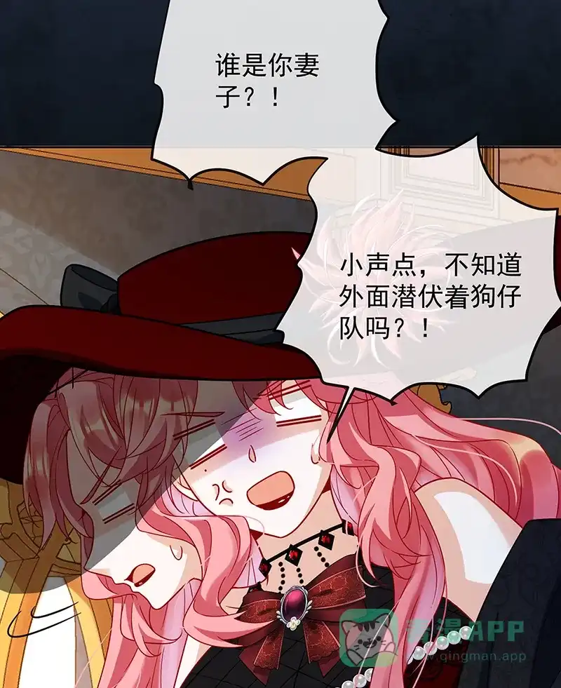 《恶役千金和魔王小姐》[第61话]你的初吻想给谁？ 第64页
