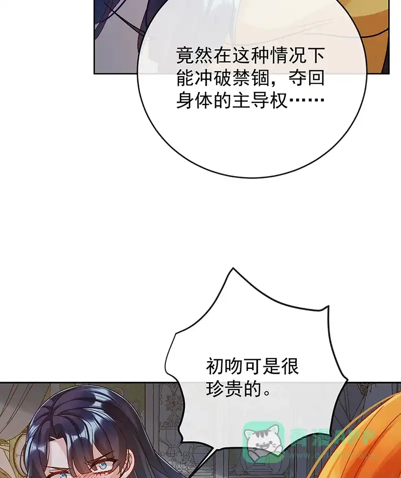 《恶役千金和魔王小姐》[第61话]你的初吻想给谁？ 第13页