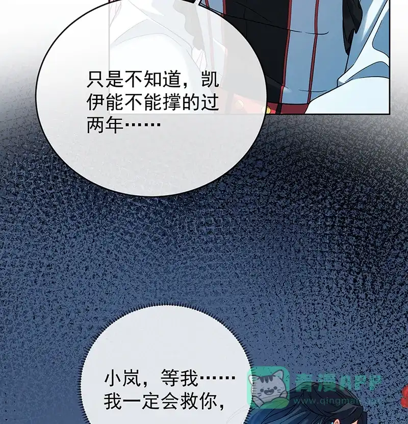 《恶役千金和魔王小姐》[第61话]你的初吻想给谁？ 第58页