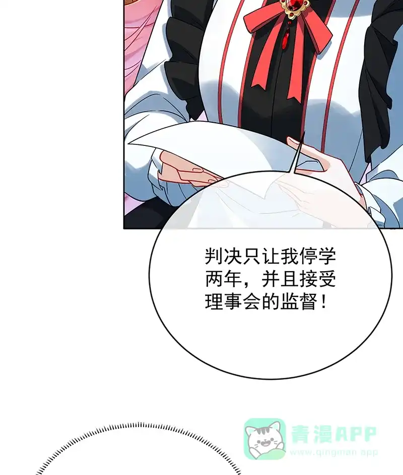 《恶役千金和魔王小姐》[第61话]你的初吻想给谁？ 第45页