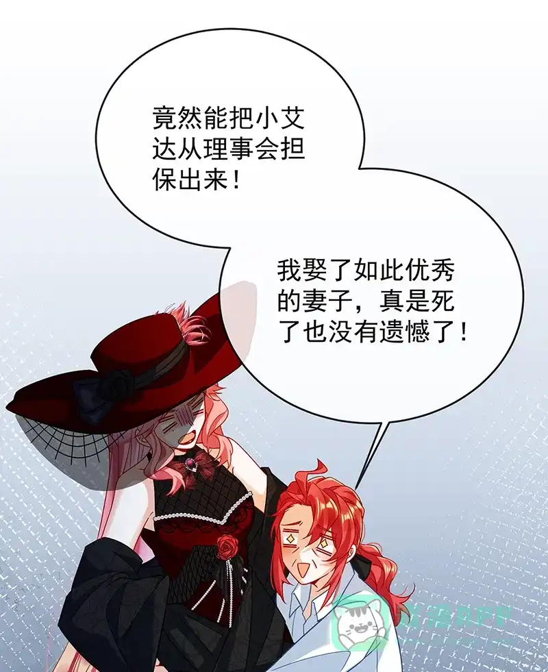 《恶役千金和魔王小姐》[第61话]你的初吻想给谁？ 第62页