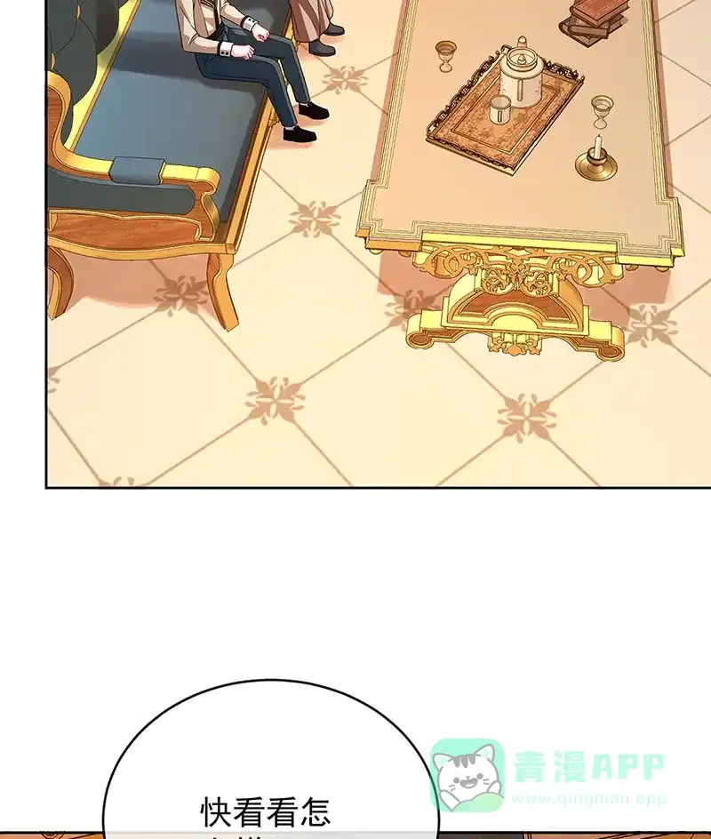 《恶役千金和魔王小姐》[第61话]你的初吻想给谁？ 第42页