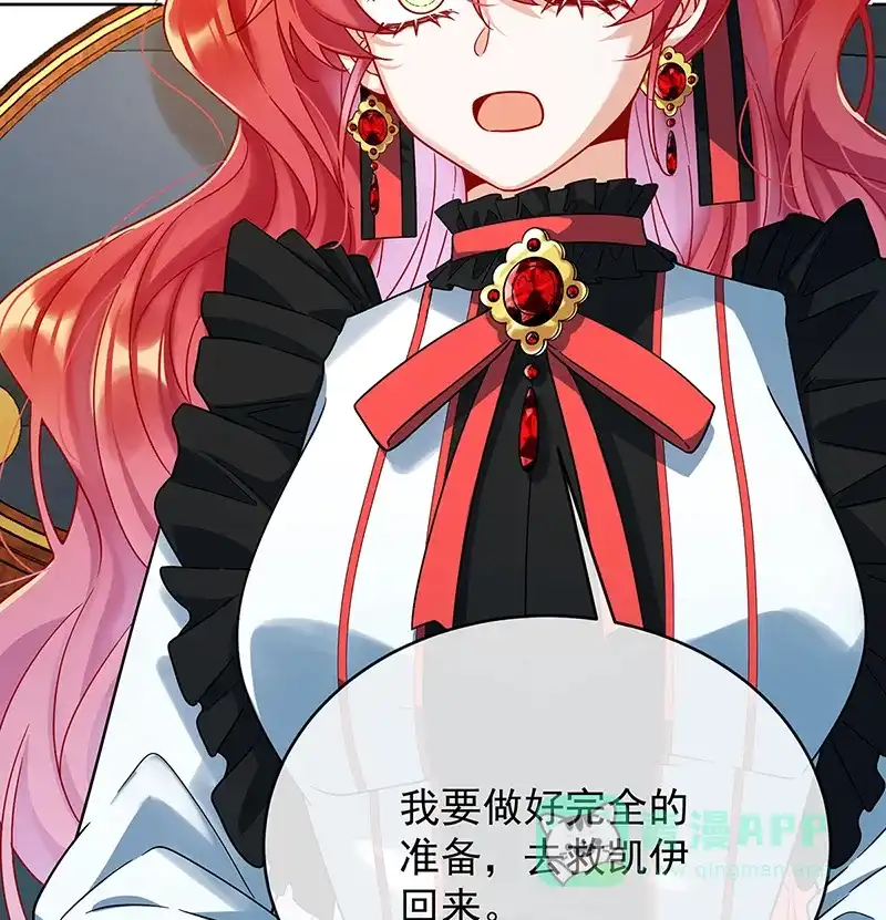 《恶役千金和魔王小姐》[第61话]你的初吻想给谁？ 第51页