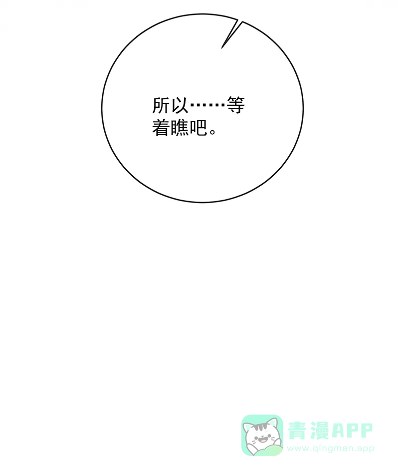 《恶役千金和魔王小姐》[第61话]你的初吻想给谁？ 第36页