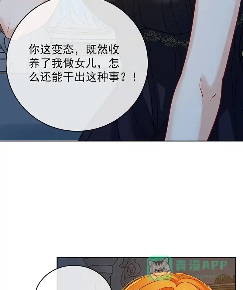 《恶役千金和魔王小姐》[第61话]你的初吻想给谁？ 第11页