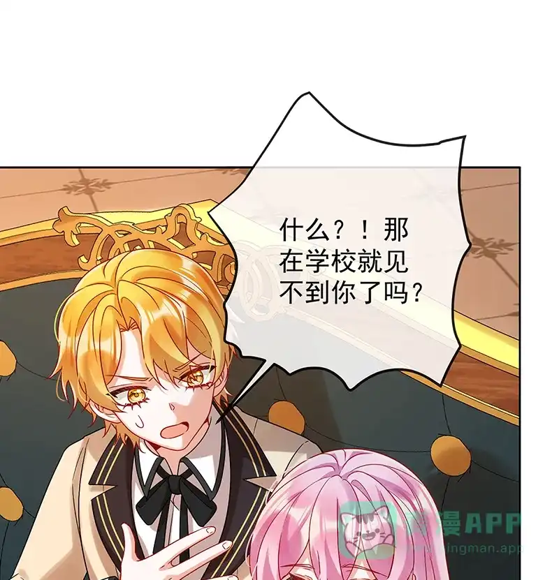《恶役千金和魔王小姐》[第61话]你的初吻想给谁？ 第47页