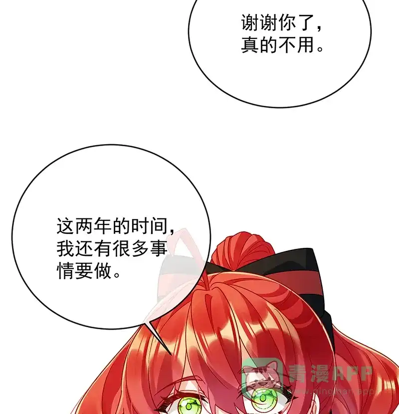 《恶役千金和魔王小姐》[第61话]你的初吻想给谁？ 第50页