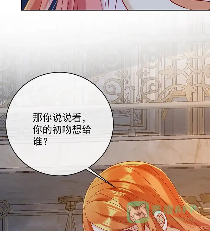 《恶役千金和魔王小姐》[第61话]你的初吻想给谁？ 第18页