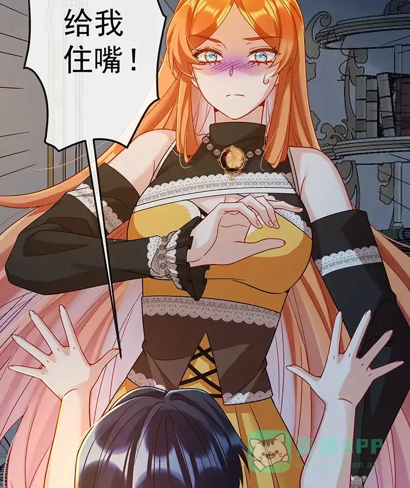 《恶役千金和魔王小姐》[第61话]你的初吻想给谁？ 第6页