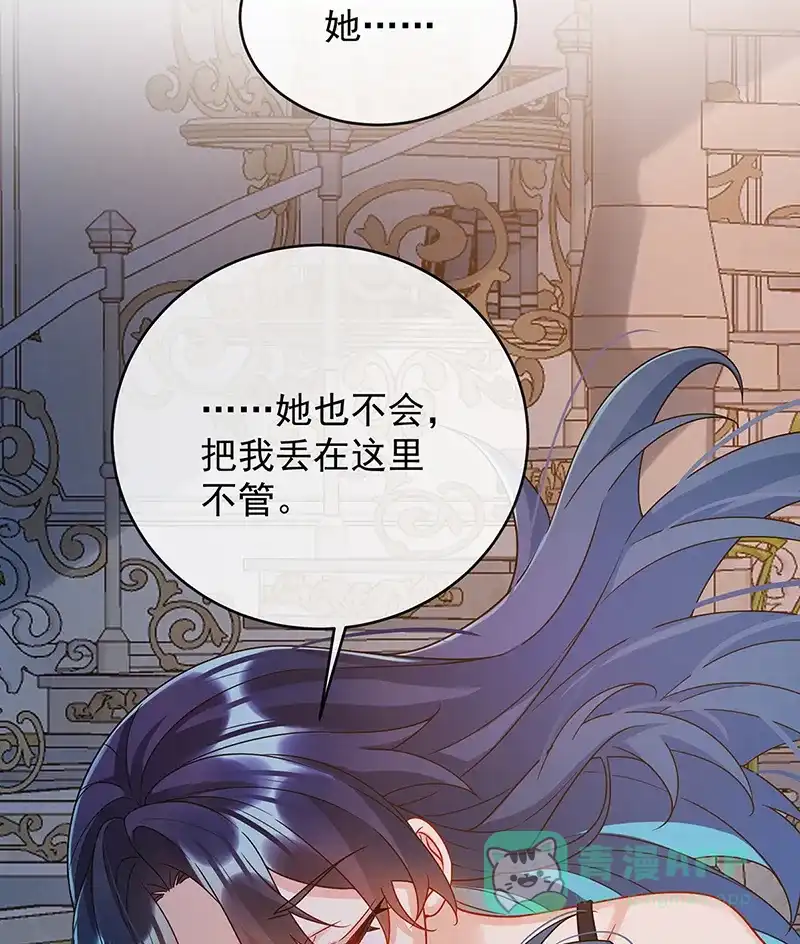 《恶役千金和魔王小姐》[第61话]你的初吻想给谁？ 第34页