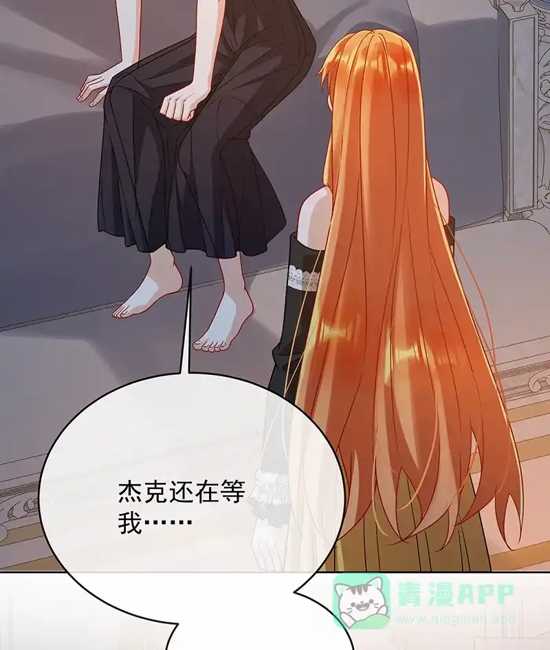 《恶役千金和魔王小姐》[第61话]你的初吻想给谁？ 第33页