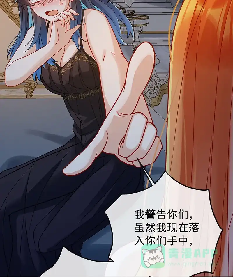 《恶役千金和魔王小姐》[第61话]你的初吻想给谁？ 第14页