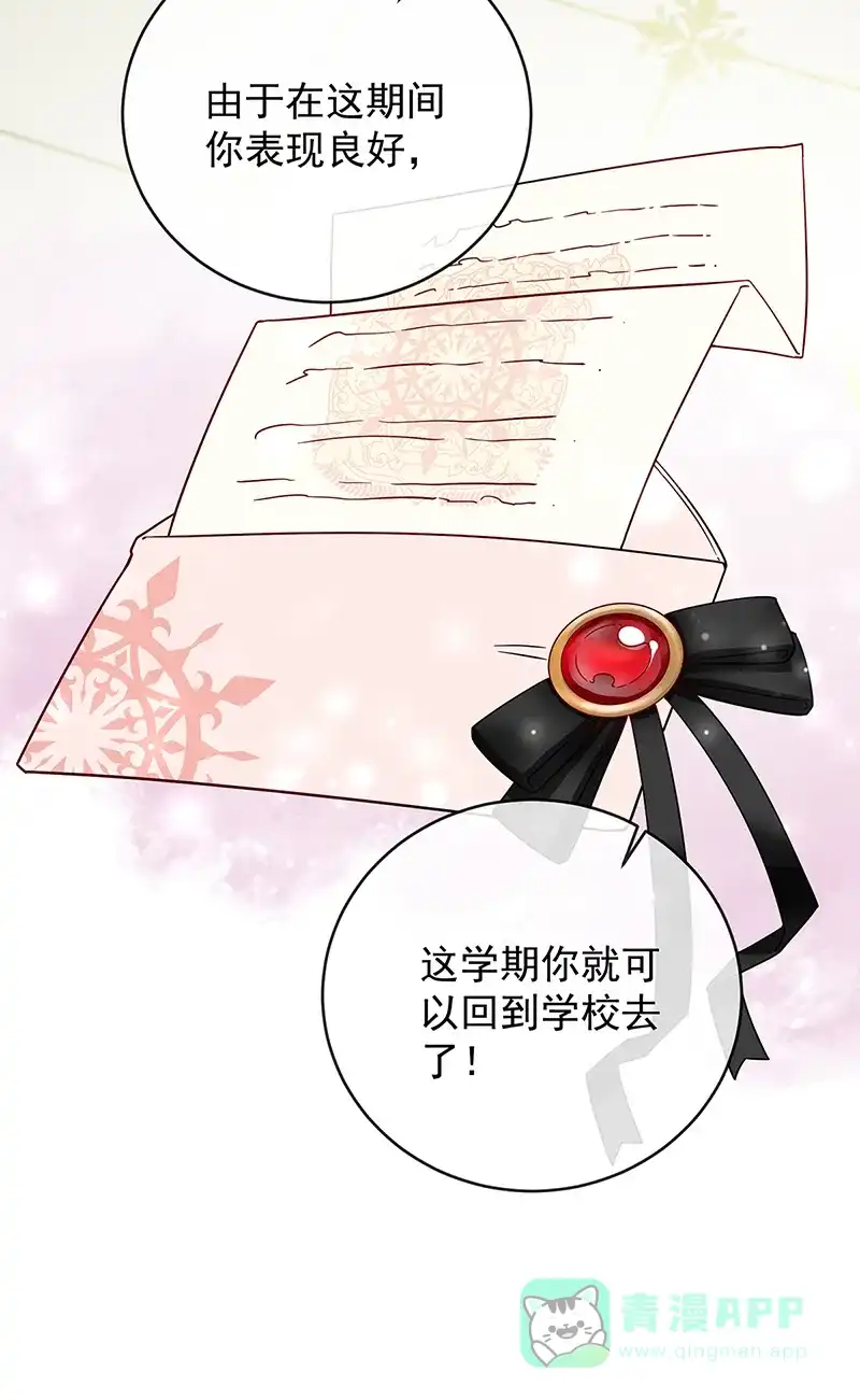 《恶役千金和魔王小姐》[第62话]两年后 第68页