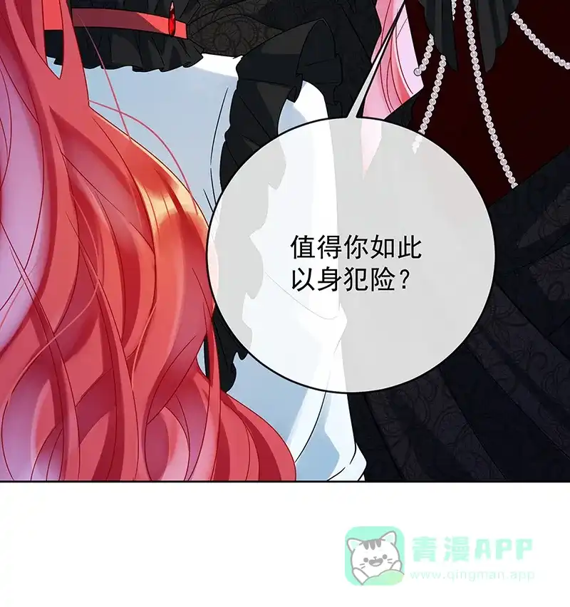 《恶役千金和魔王小姐》[第62话]两年后 第11页