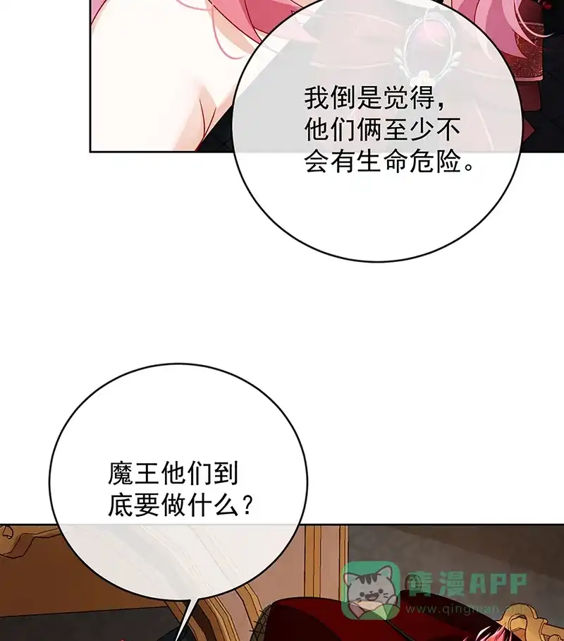 《恶役千金和魔王小姐》[第62话]两年后 第22页