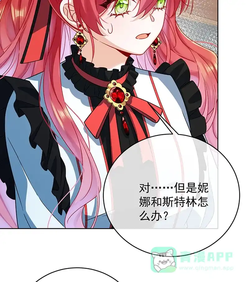 《恶役千金和魔王小姐》[第62话]两年后 第20页
