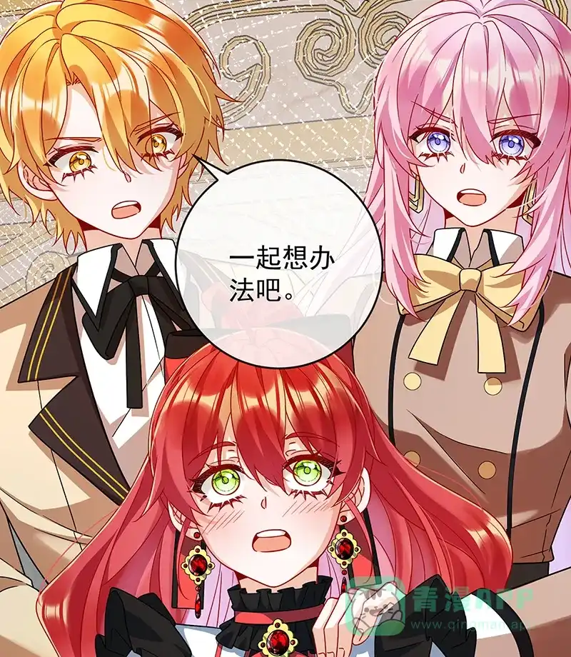 《恶役千金和魔王小姐》[第62话]两年后 第44页