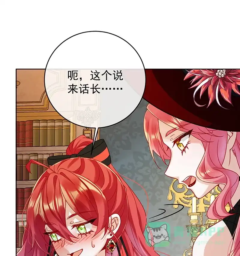 《恶役千金和魔王小姐》[第62话]两年后 第12页