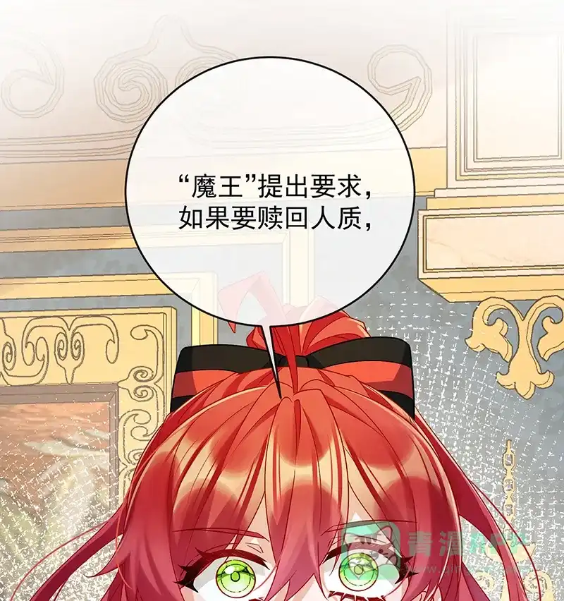 《恶役千金和魔王小姐》[第62话]两年后 第5页